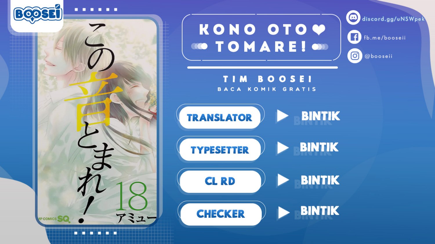 Kono Oto Tomare!